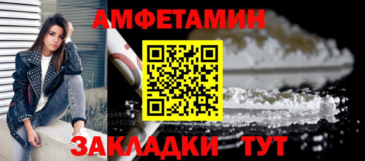 Амфетамин 97% Астрахань