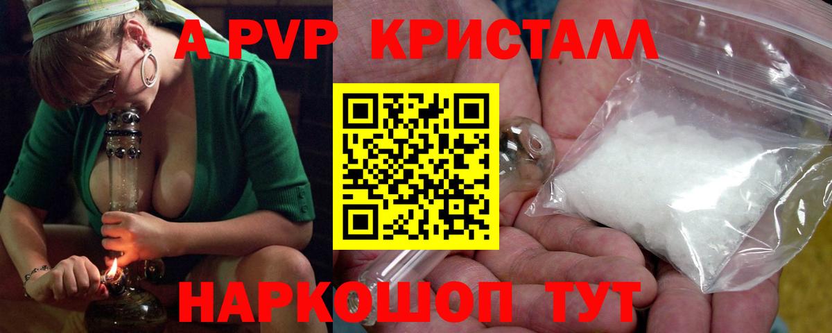 Alpha PVP Соль  А ПВП  сколько стоит  Астрахань  А ПВП VHQ  Вход с VPN 