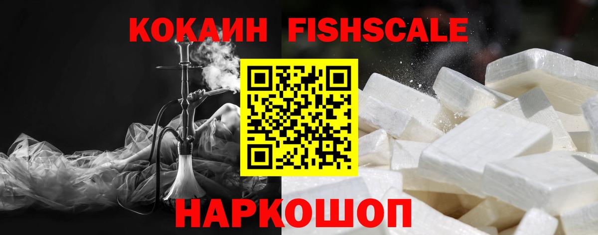 Астрахань  Cocaine 99%  Вход с VPN  Cocaine Колумбийский 
