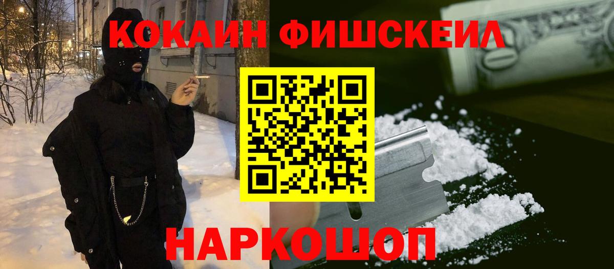 Cocaine Боливия Астрахань