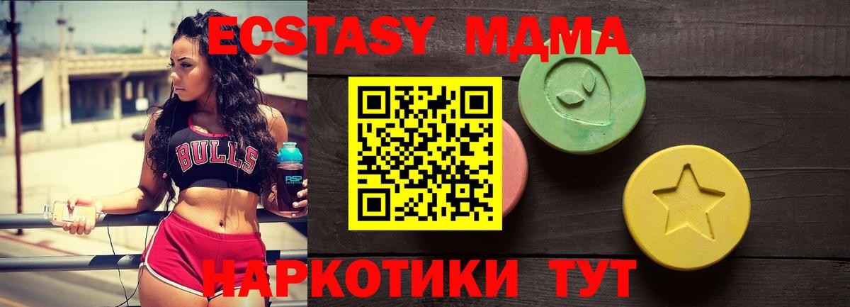 Экстази диски  Ecstasy  Астрахань  Вход с VPN  Экстази 280мг 
