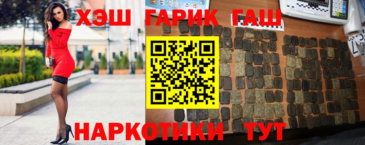 Гашиш индика сатива  Вход с VPN  Астрахань  ГАШИШ  ГАШ Cannabis 