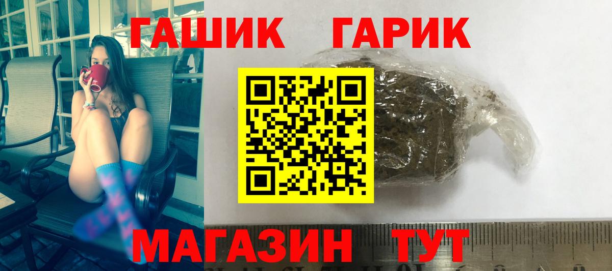 ГАШ гарик Астрахань