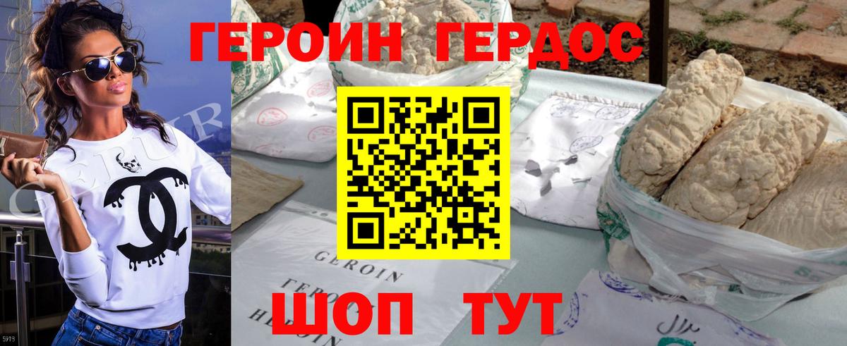 Героин афганец  Героин  Астрахань  Вход с VPN 