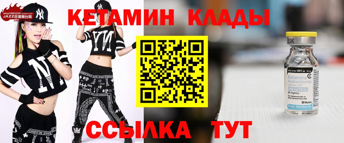 Астрахань  Кетамин ketamine  Вход с VPN  КЕТАМИН VHQ 
