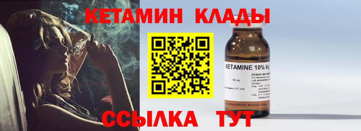 Кетамин VHQ Астрахань