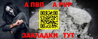 соль ск Апшеронск