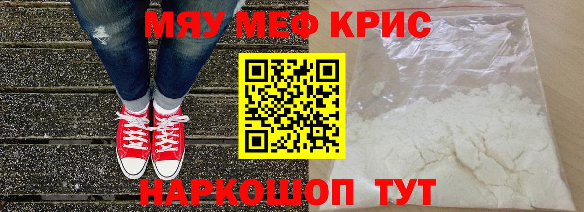 Мефедрон мука Астрахань
