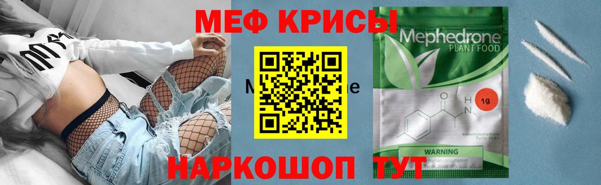 Мефедрон  Мефедрон VHQ  Вход с VPN  Астрахань  Меф 