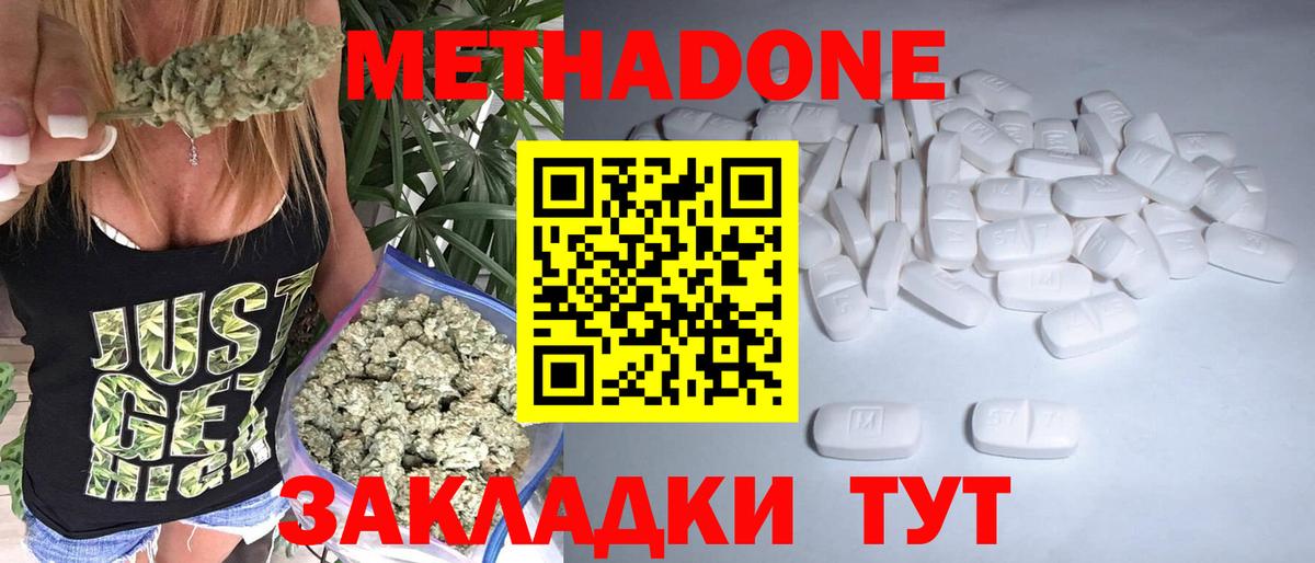 МЕТАДОН мёд  Вход с VPN  Метадон мёд  Астрахань 