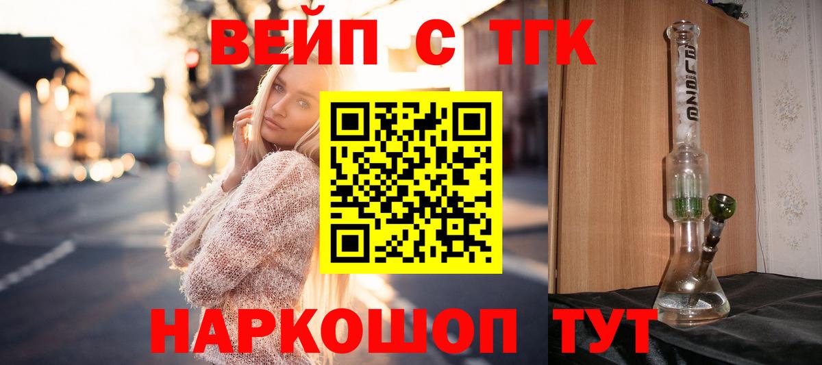 Дистиллят ТГК гашишное масло Астрахань