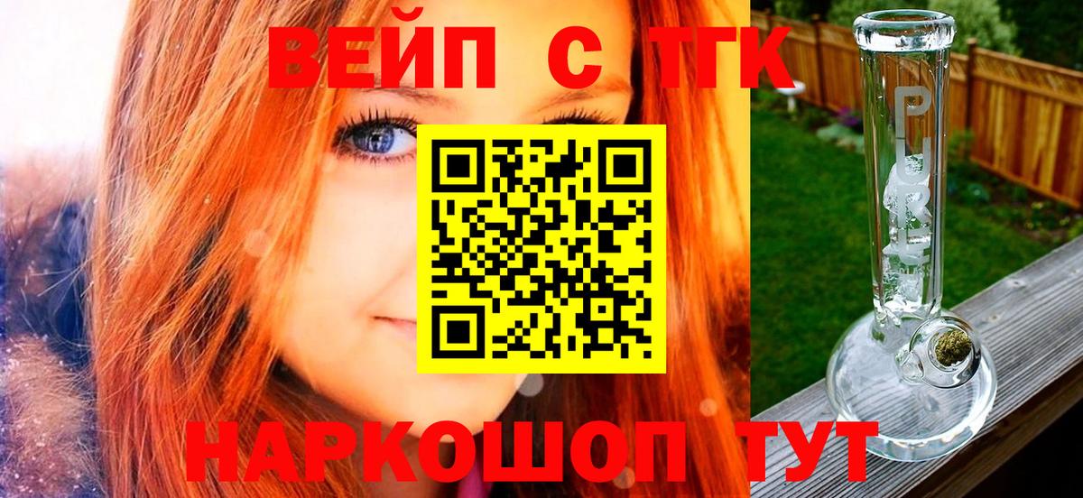 Астрахань  Дистиллят ТГК Wax  mega ТОР  Вход с VPN 
