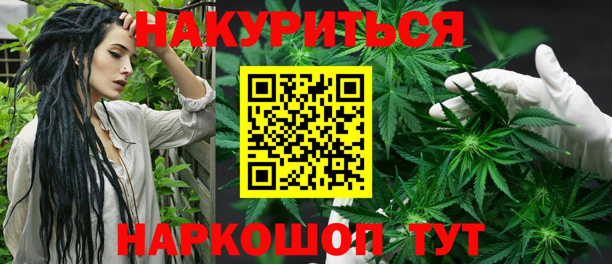 Канабис AK-47 Астрахань